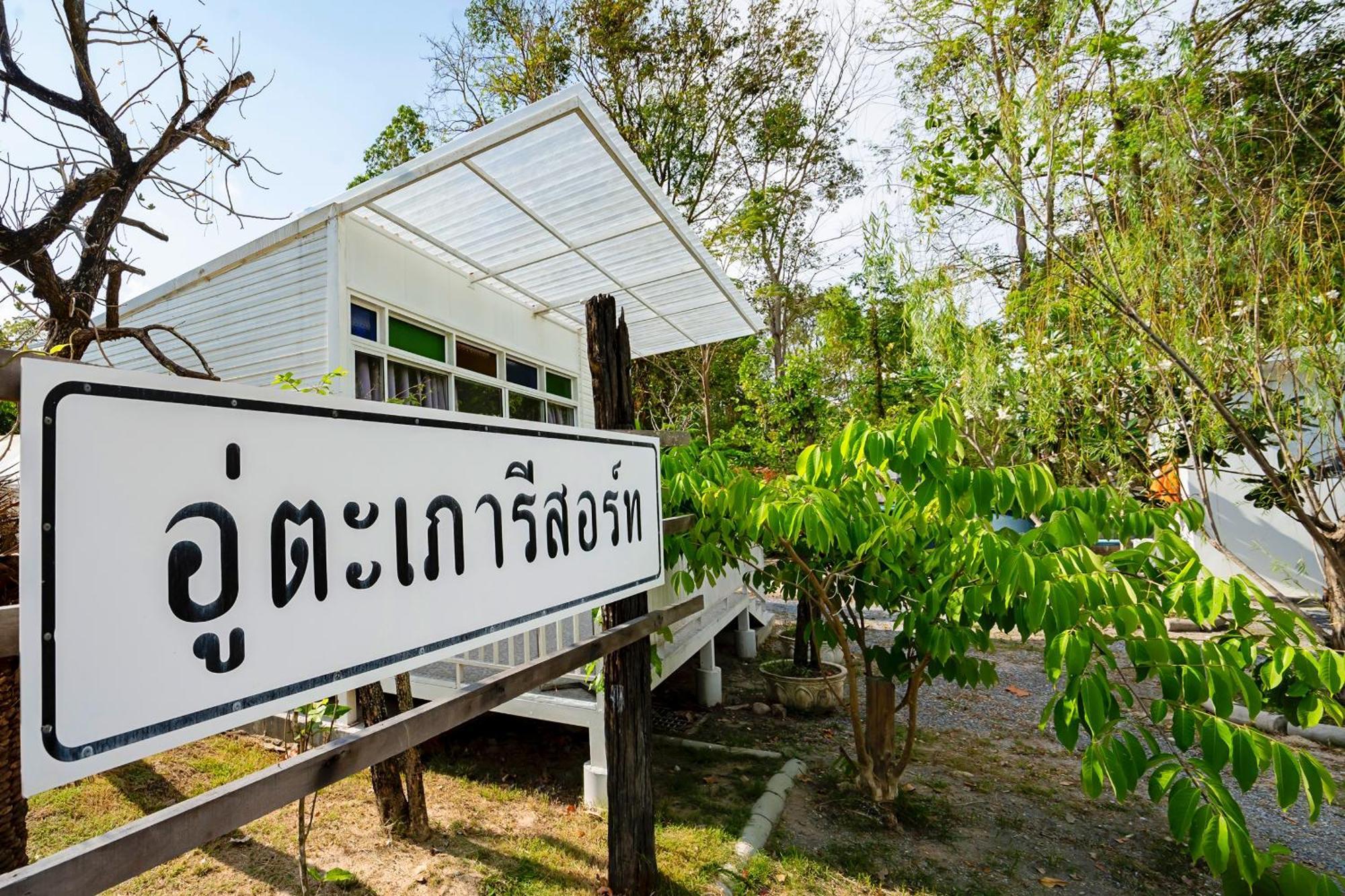 Utapao Sattahip Rayong Resort Ban Nong Sa Dış mekan fotoğraf